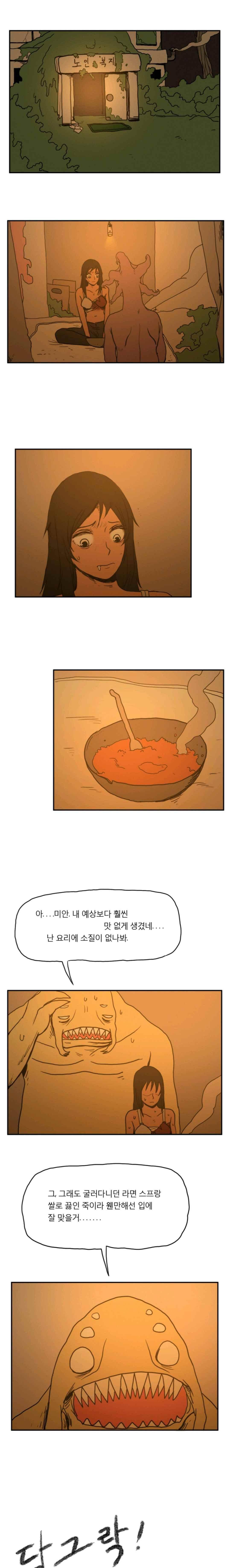 도태 45화 1