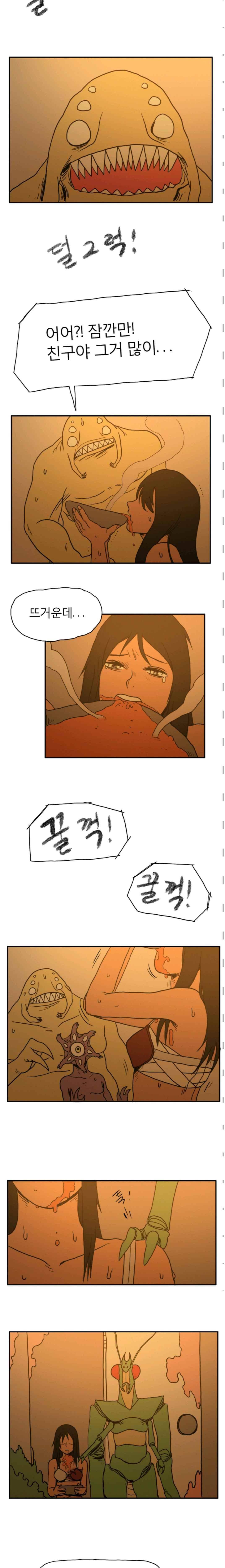 도태 45화 2