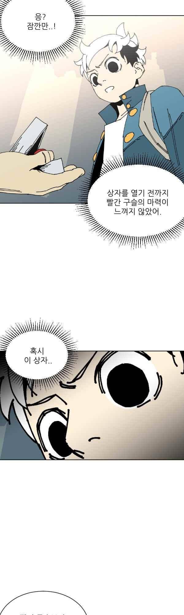 티안 53화 2