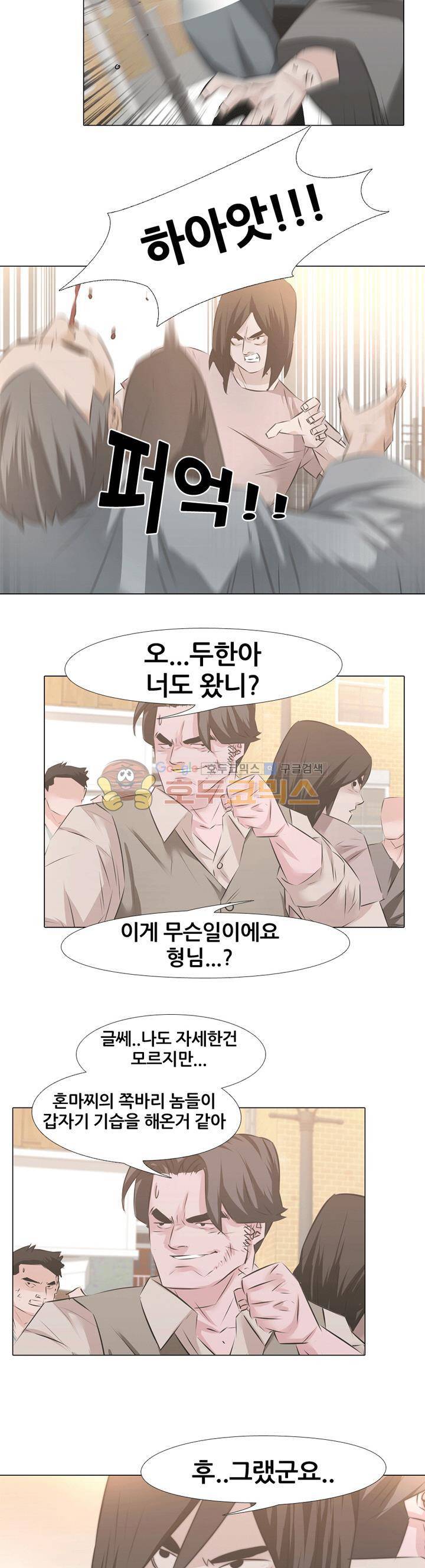 잇뽕 17화 - 라이벌 4