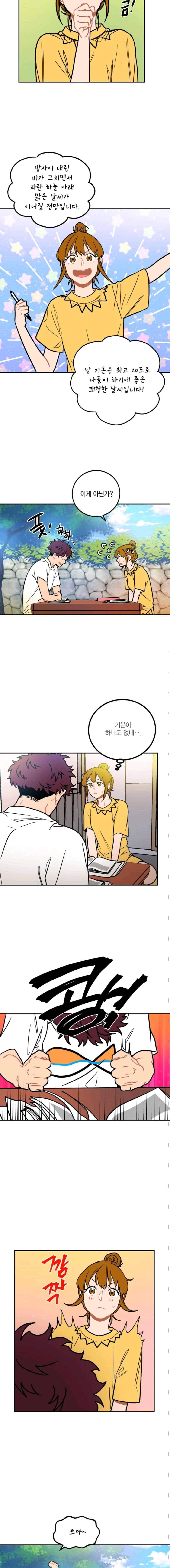 써니 49화 2