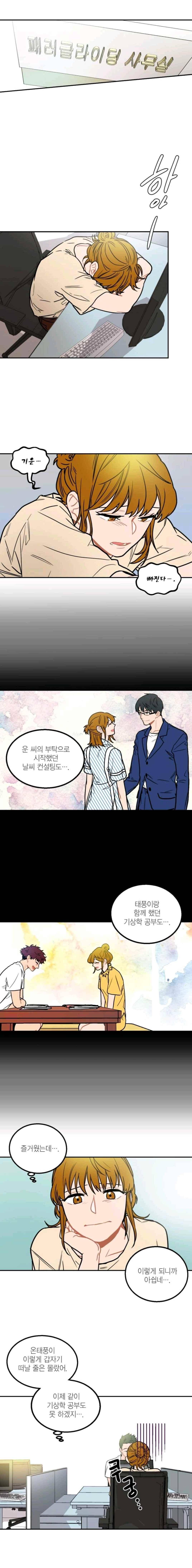 써니 55화 1
