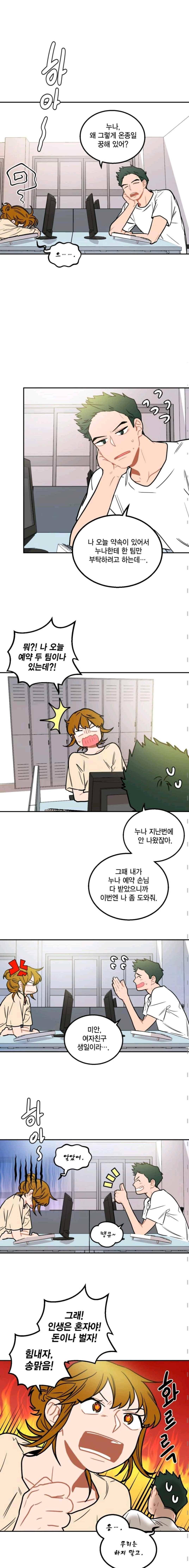 써니 55화 2