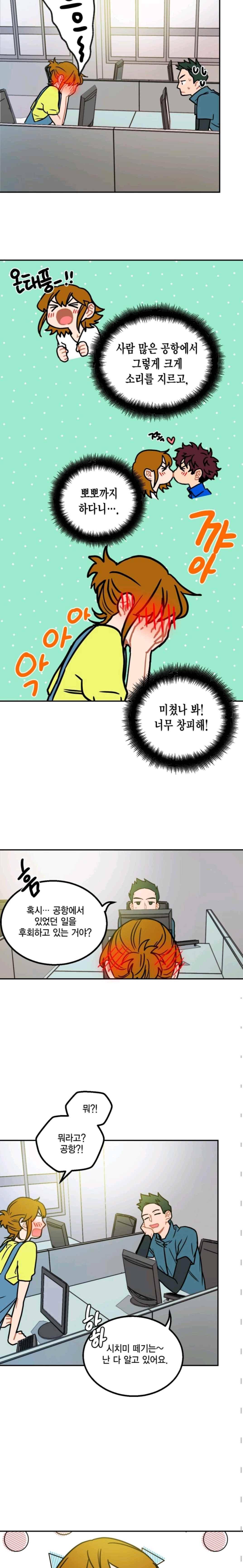 써니 61화 2