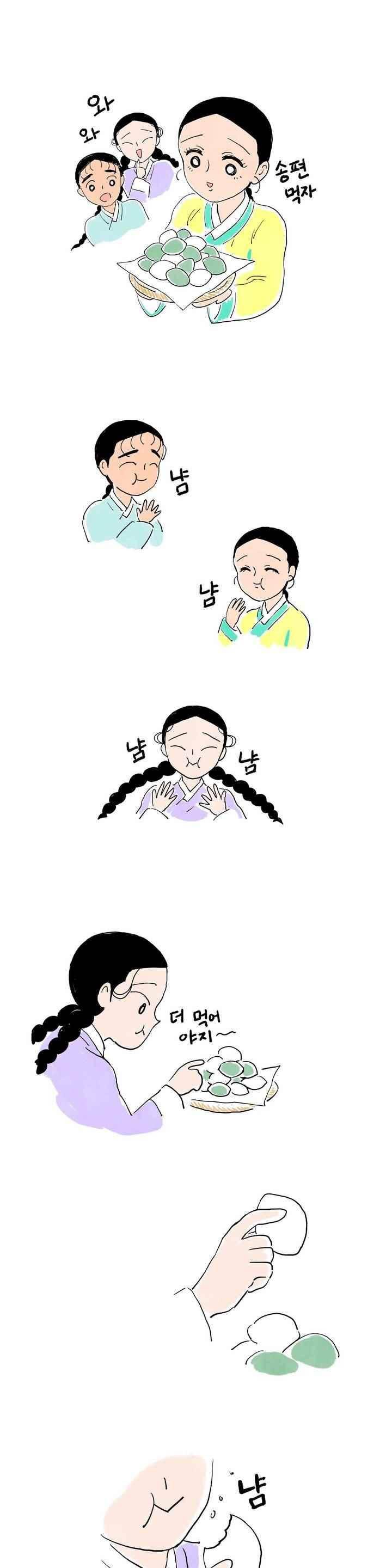 삼작미인가 55.1화 1