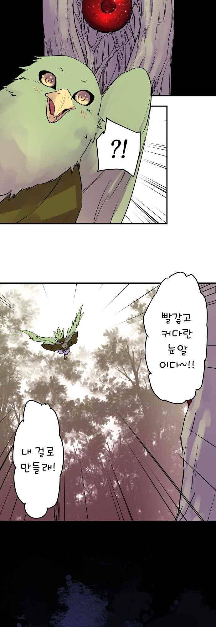 새벽의 토바리 169화 4