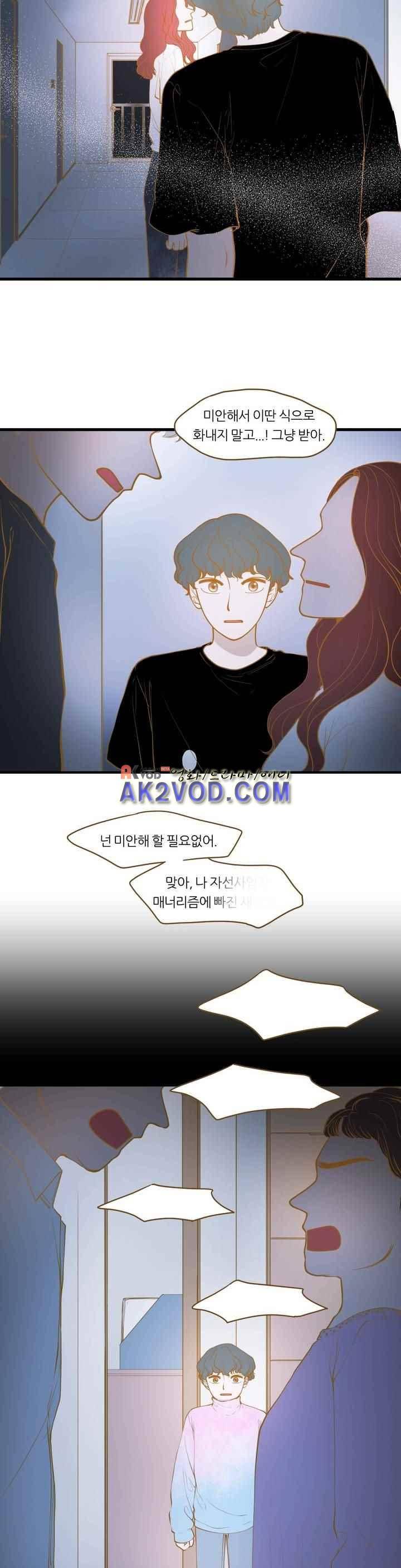 밍기뉴 100화 2