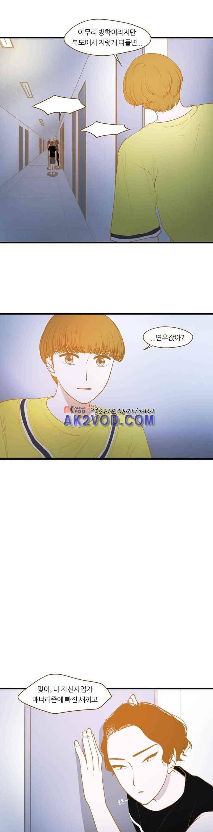 밍기뉴 100화 5