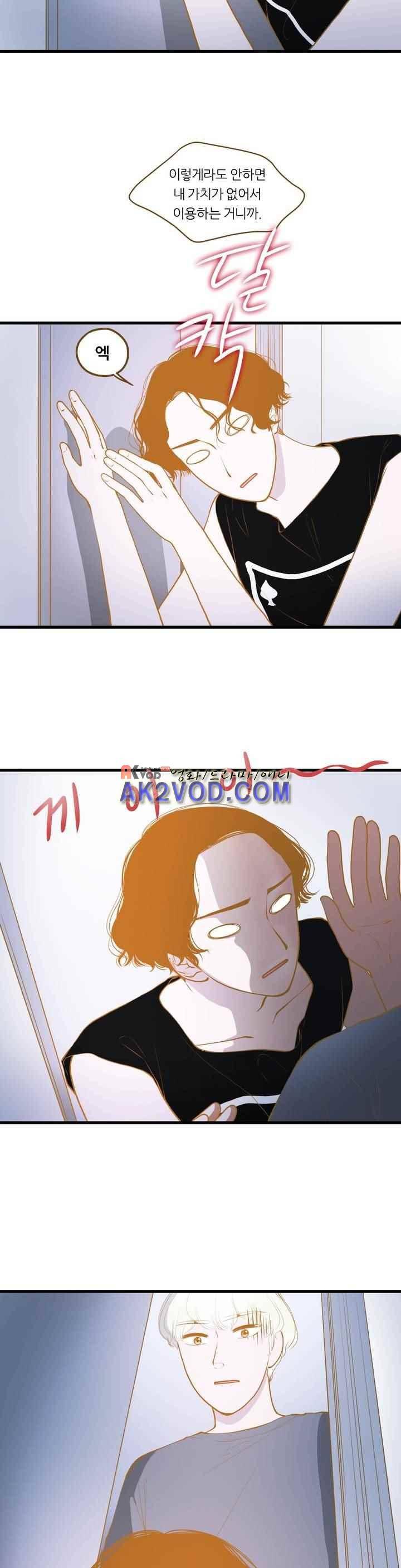 밍기뉴 100화 6