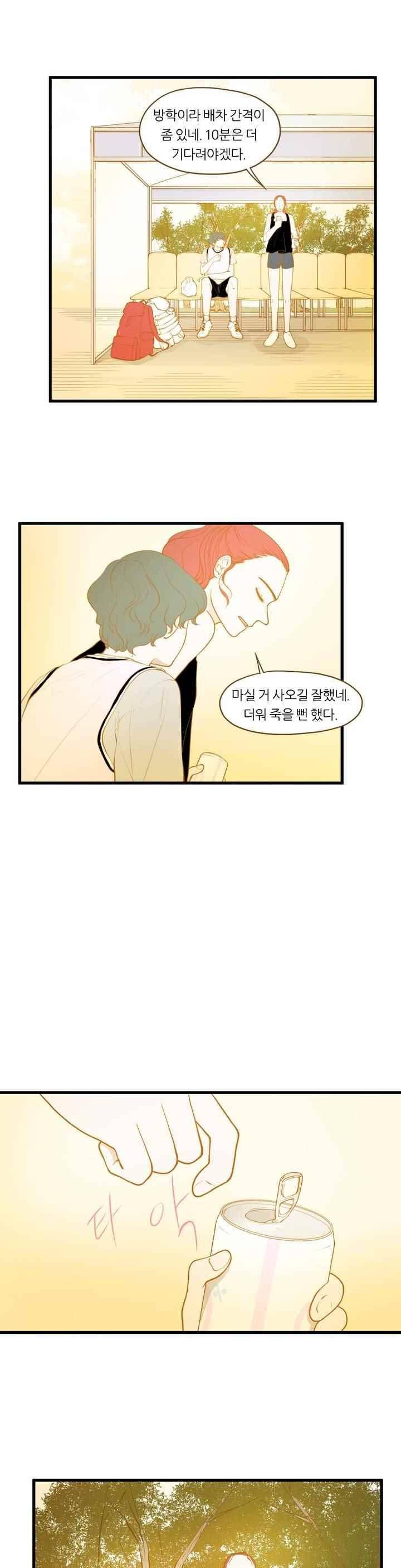 밍기뉴 103화 2