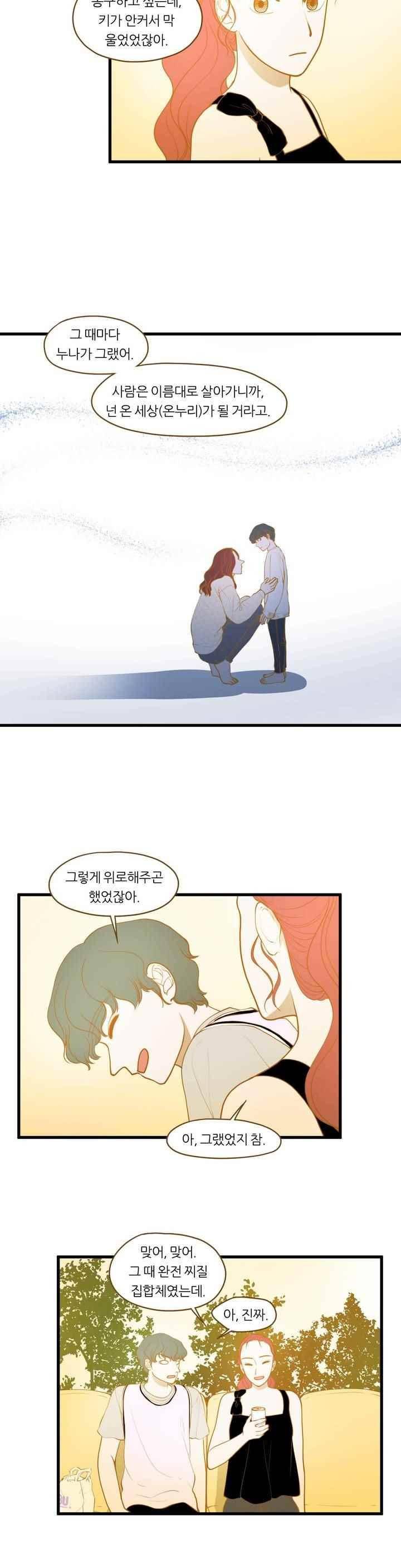 밍기뉴 103화 4
