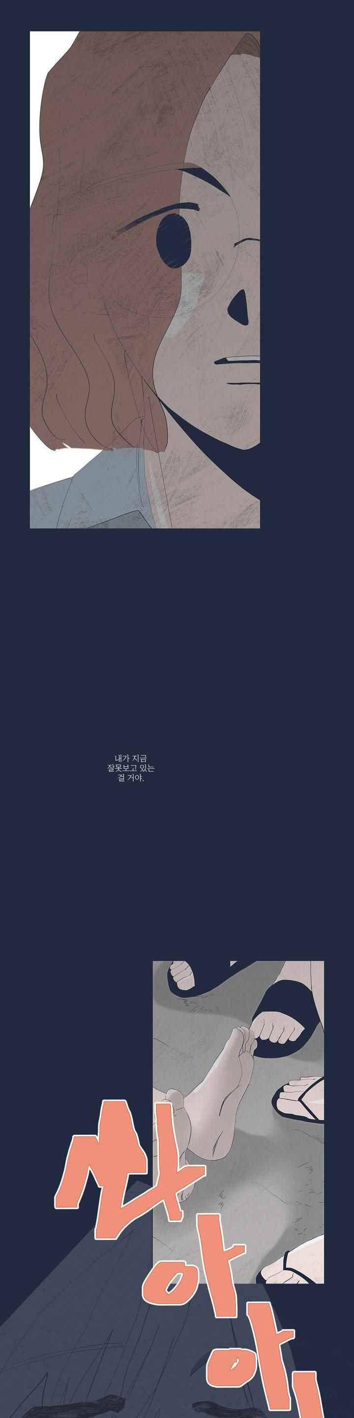 여섯자의 소년 53화 2