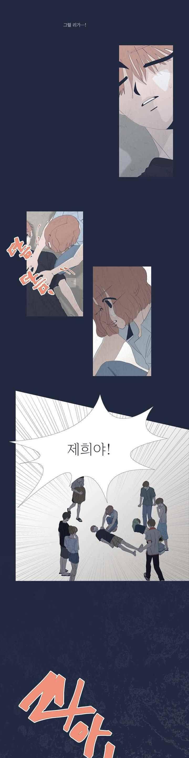 여섯자의 소년 53화 4
