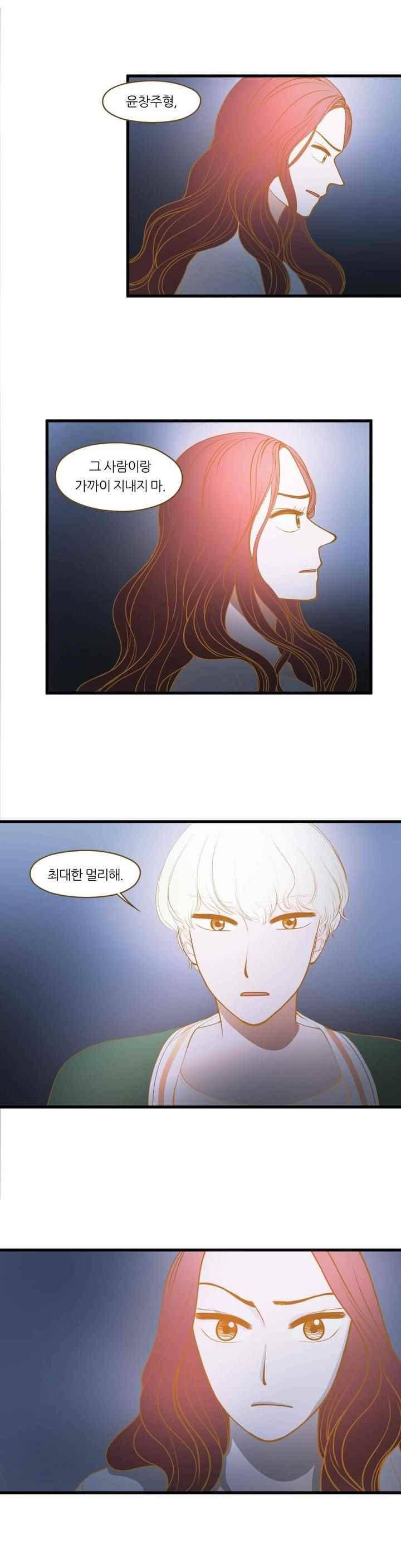 밍기뉴 109화 1