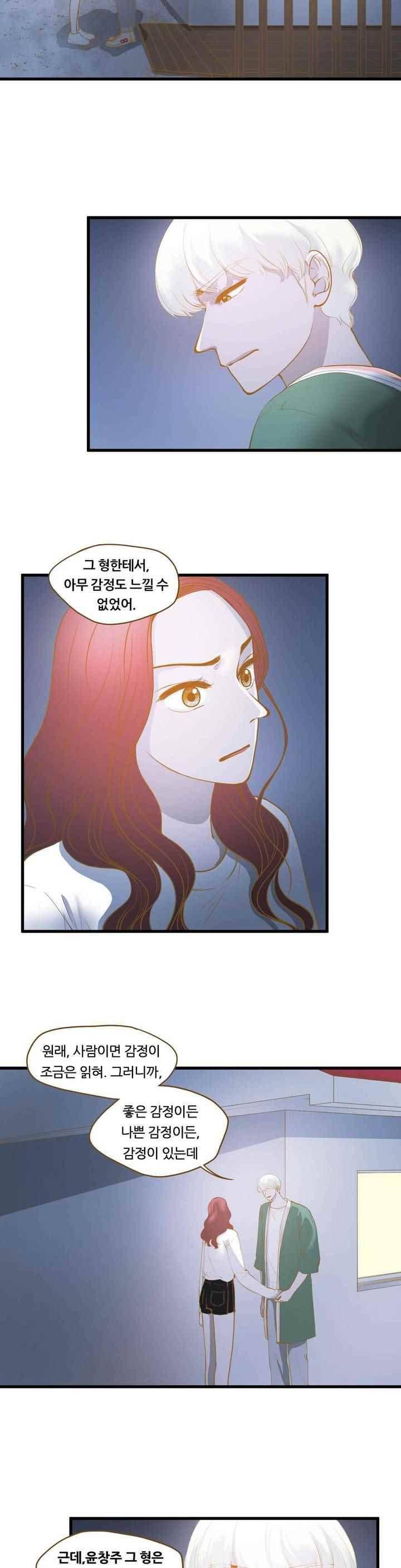 밍기뉴 109화 3