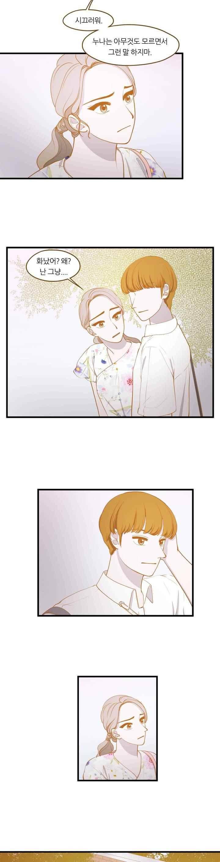 밍기뉴 118화 3