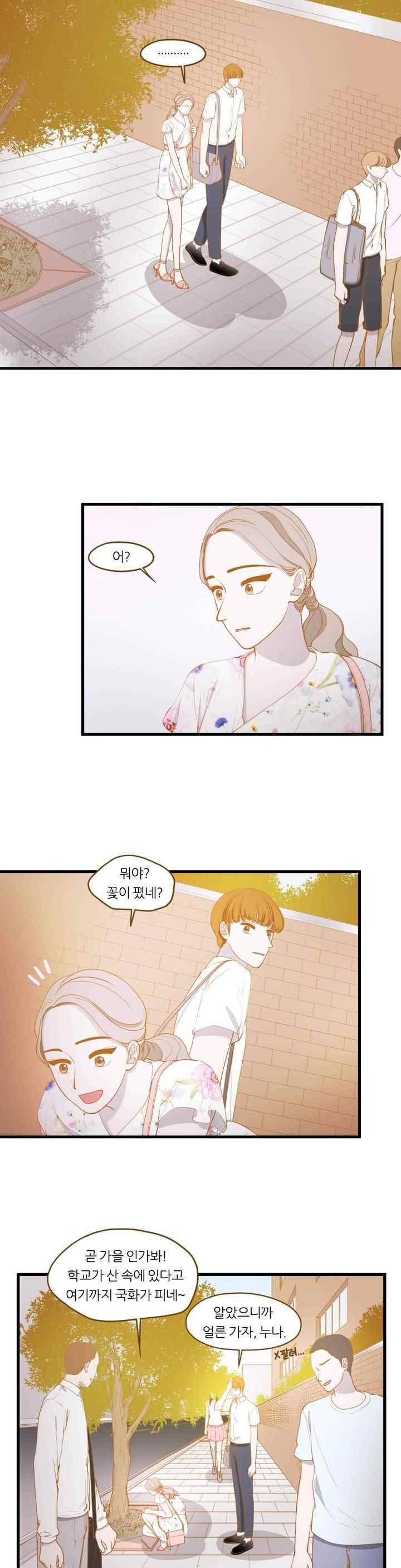 밍기뉴 118화 4
