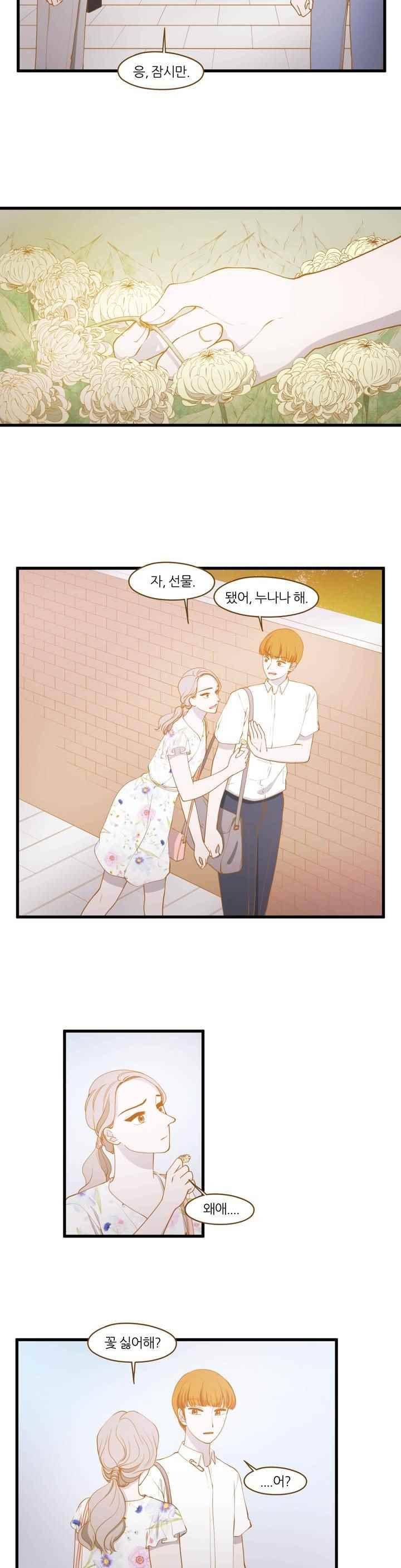 밍기뉴 118화 5