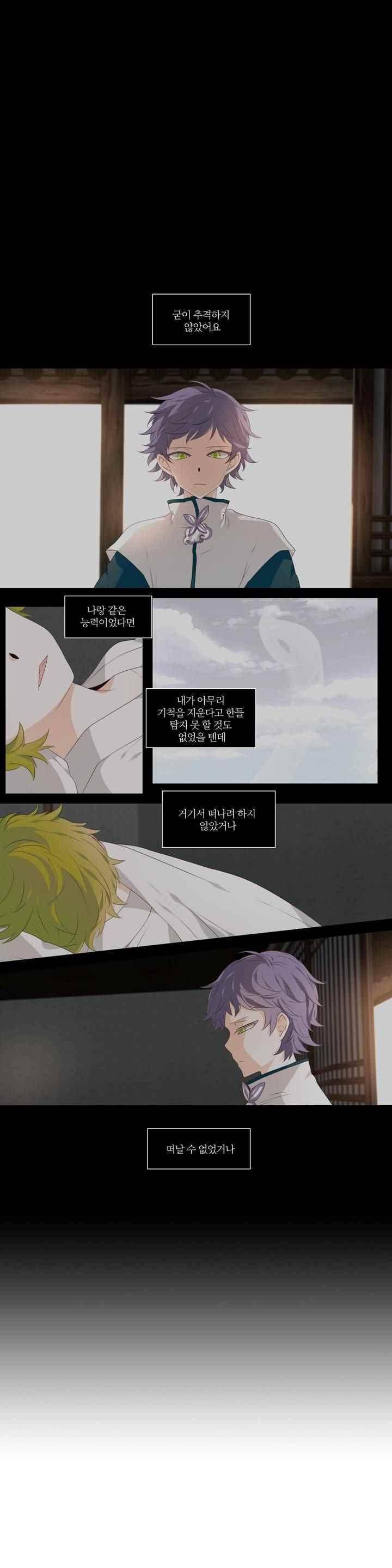 천지해 261화 1
