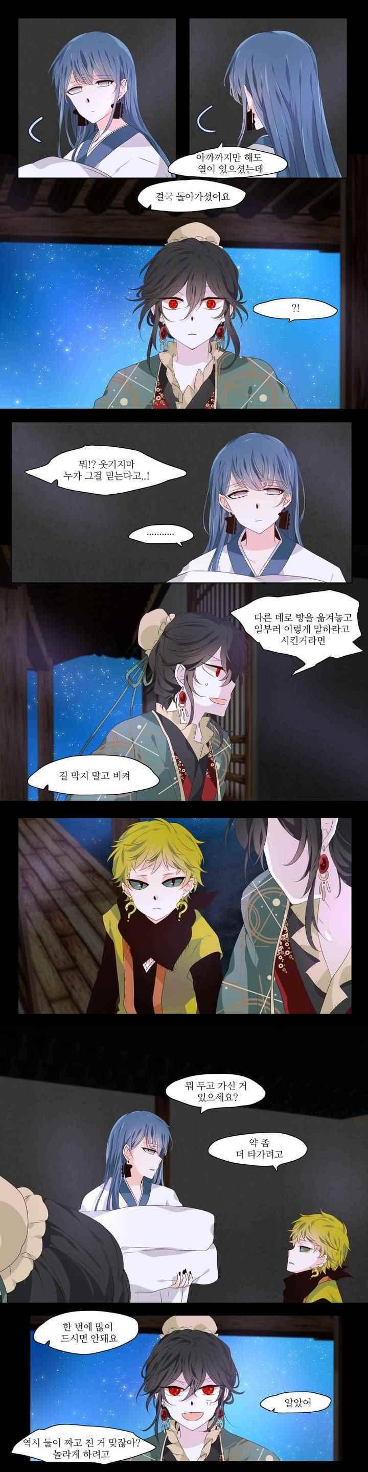 천지해 267화 1