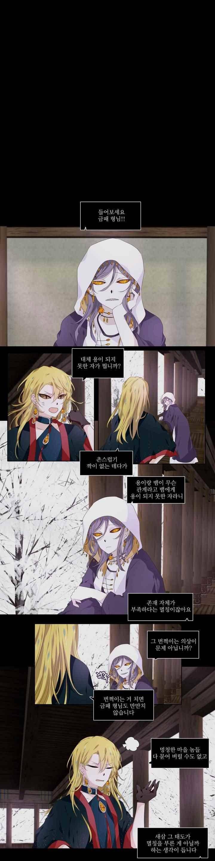 천지해 272화 1