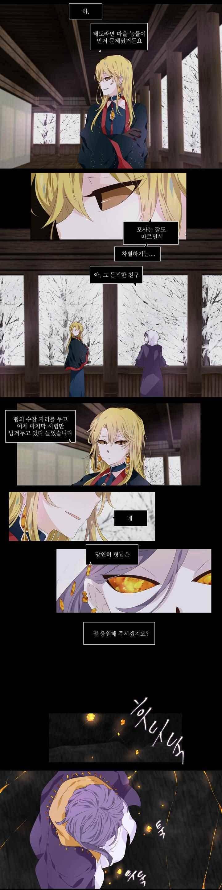 천지해 272화 2