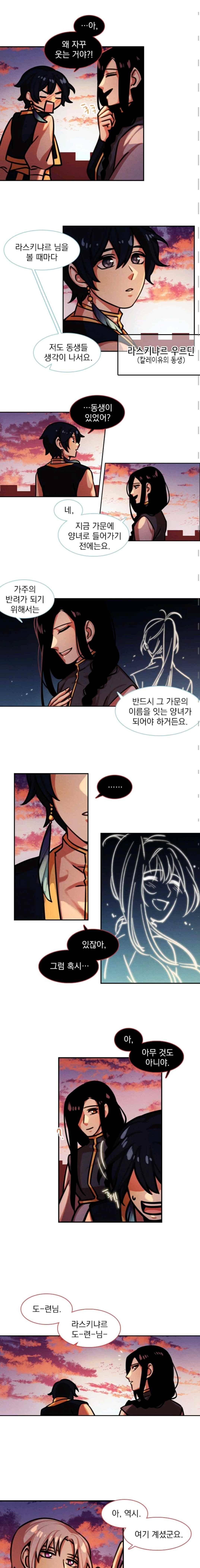 스타폴 별을 위한 노래 124화 2