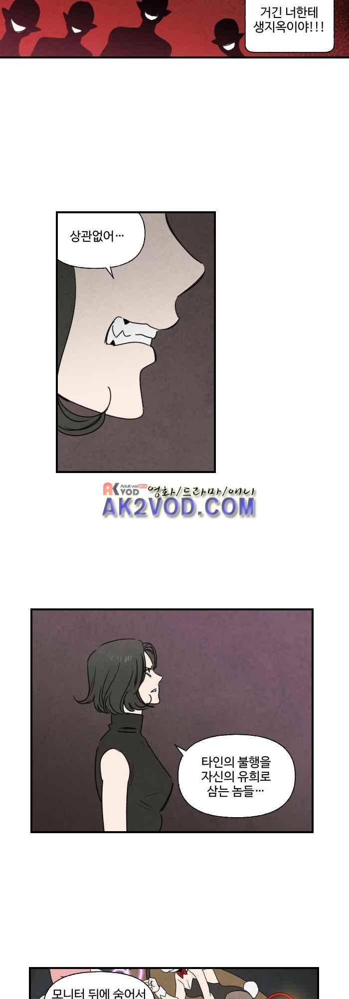 언더메이즈 36화 2