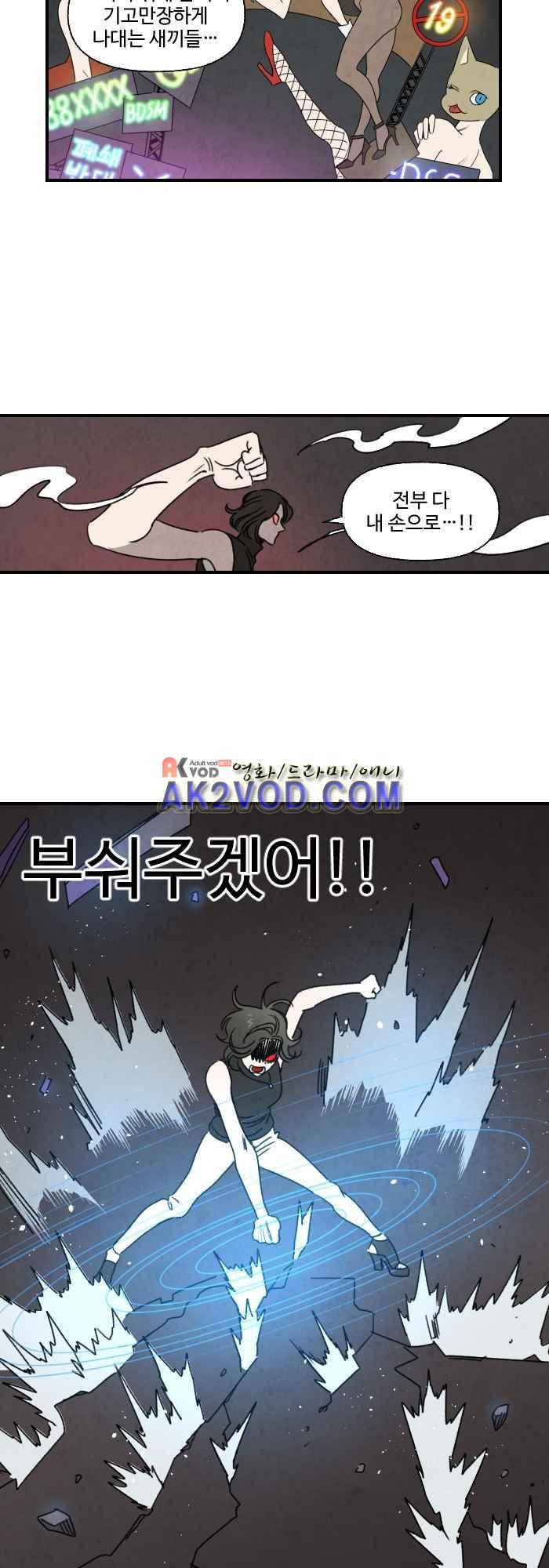 언더메이즈 36화 3