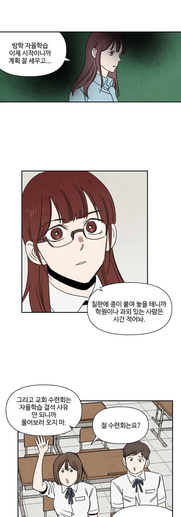 언더메이즈 40화 1