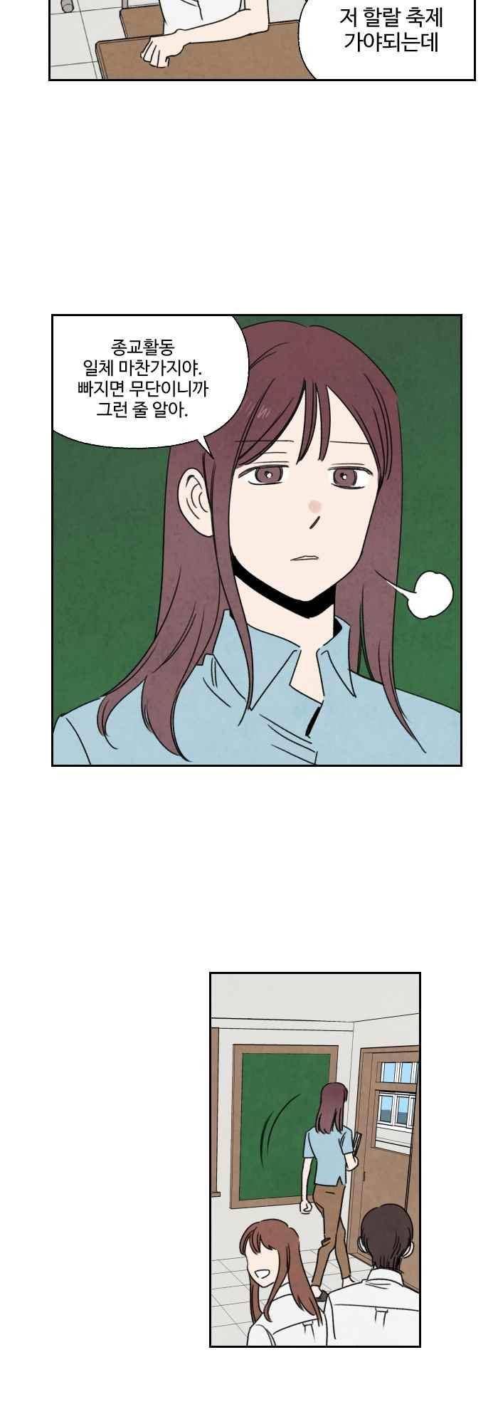 언더메이즈 40화 2