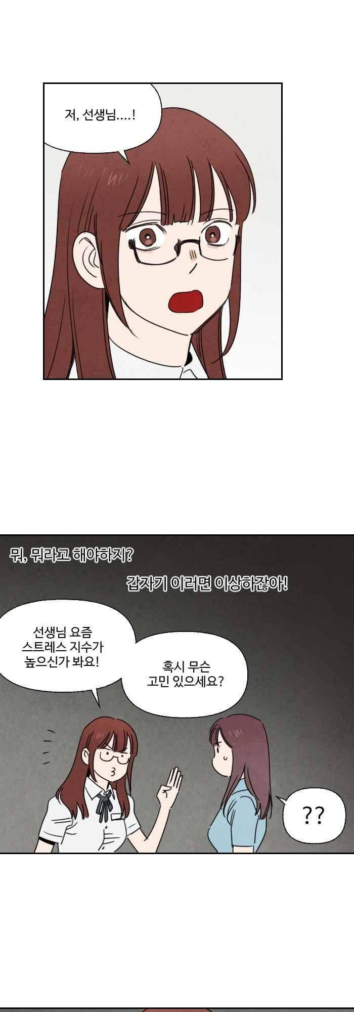 언더메이즈 40화 4