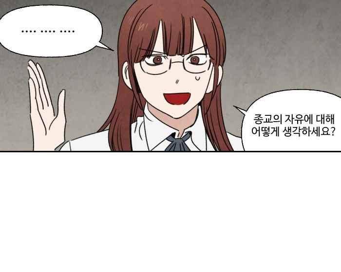 언더메이즈 40화 5
