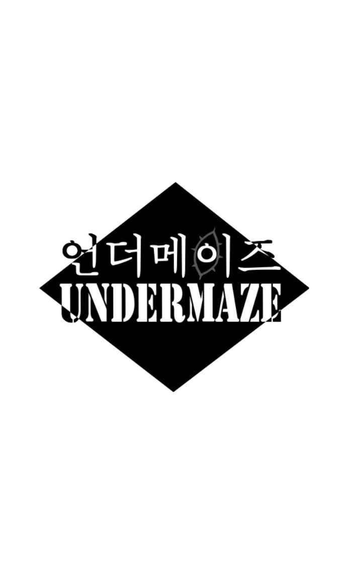 언더메이즈 40화 6