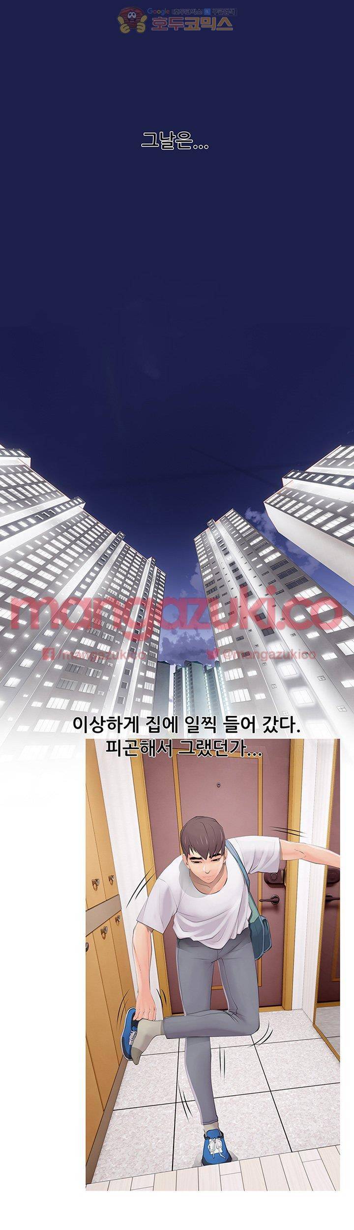 이모의 비밀 1화 1