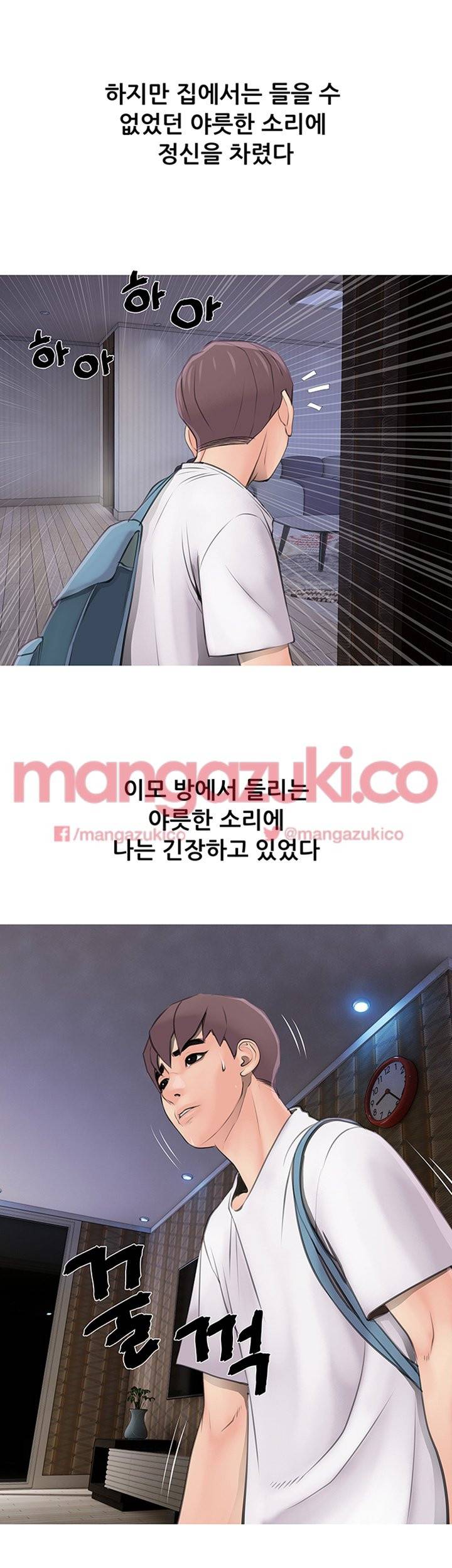 이모의 비밀 1화 2