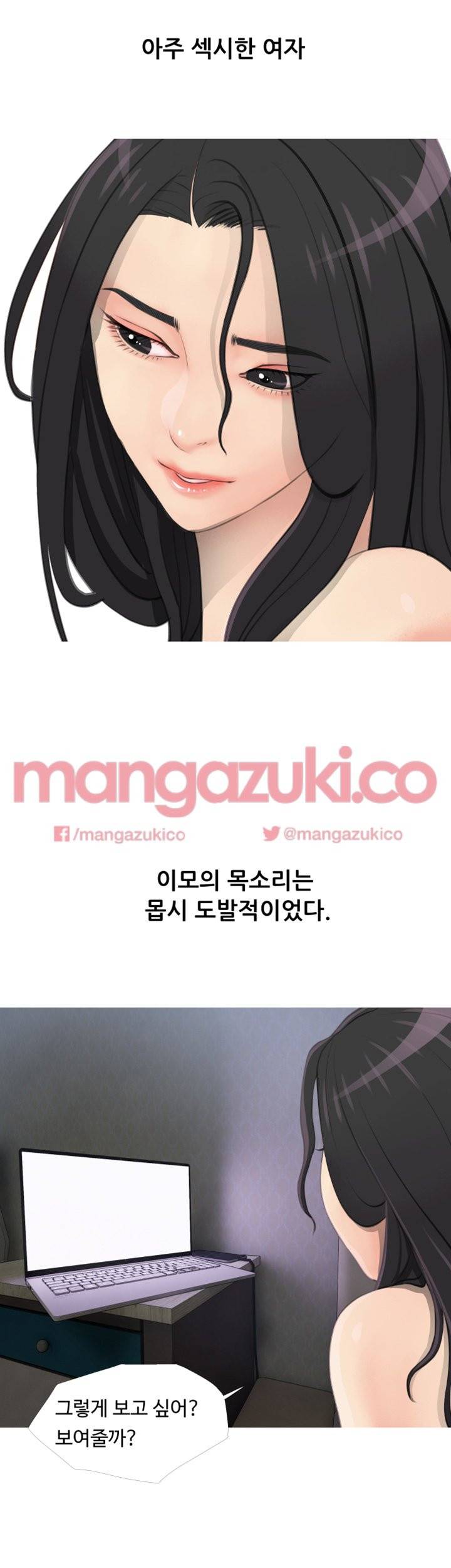이모의 비밀 1화 5