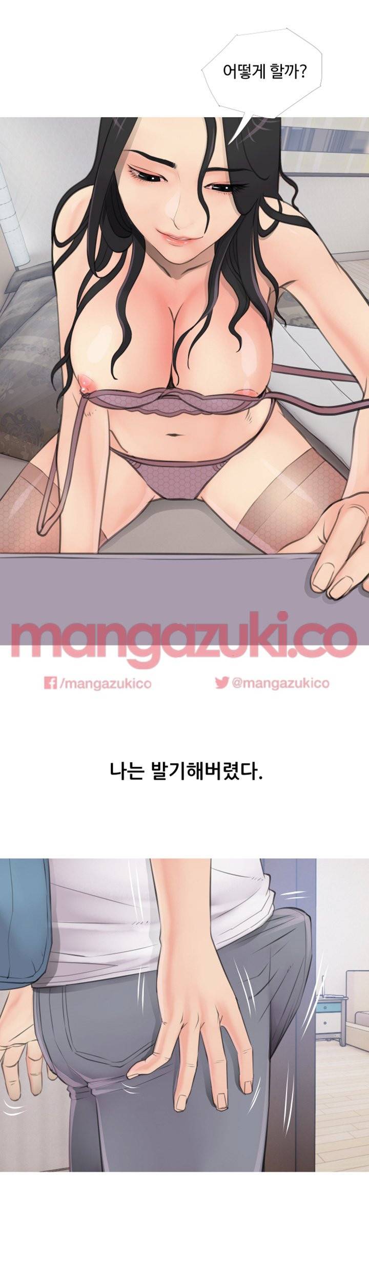 이모의 비밀 1화 6