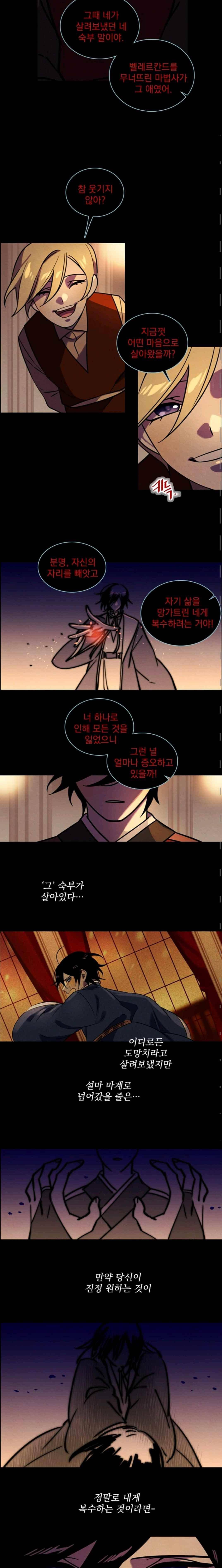 스타폴 별을 위한 노래 137화 2