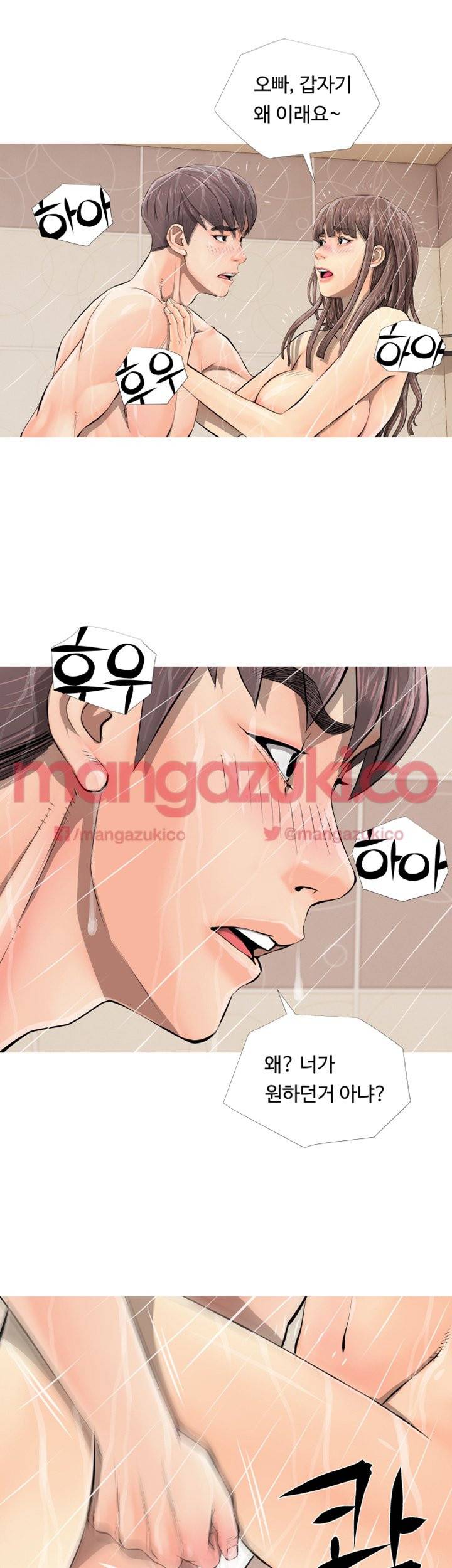 이모의 비밀 6화 4