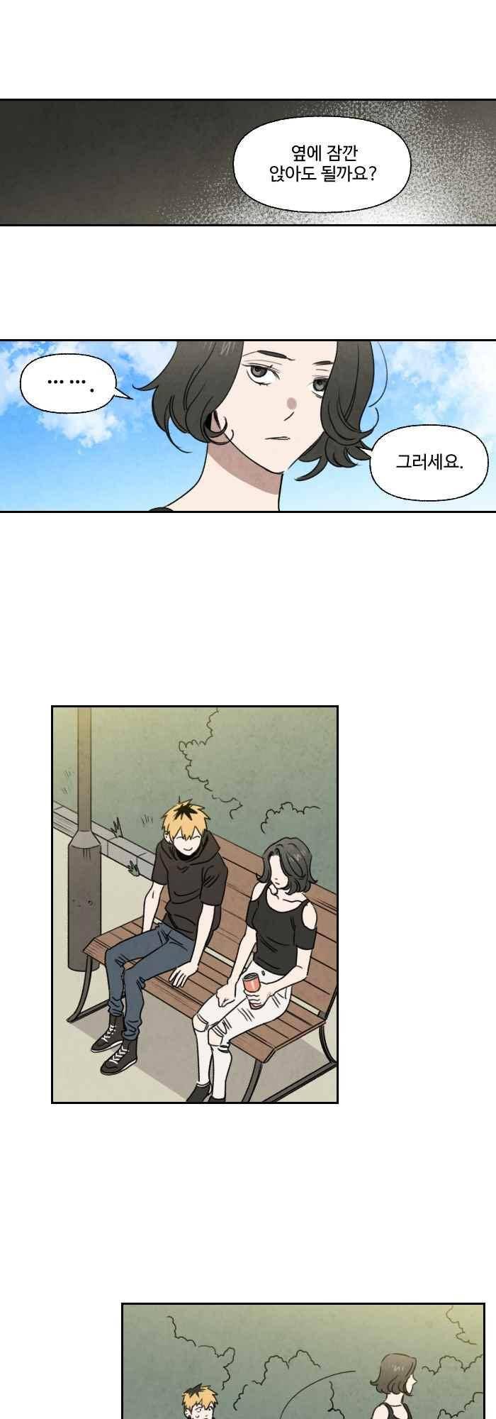 언더메이즈 51화 1