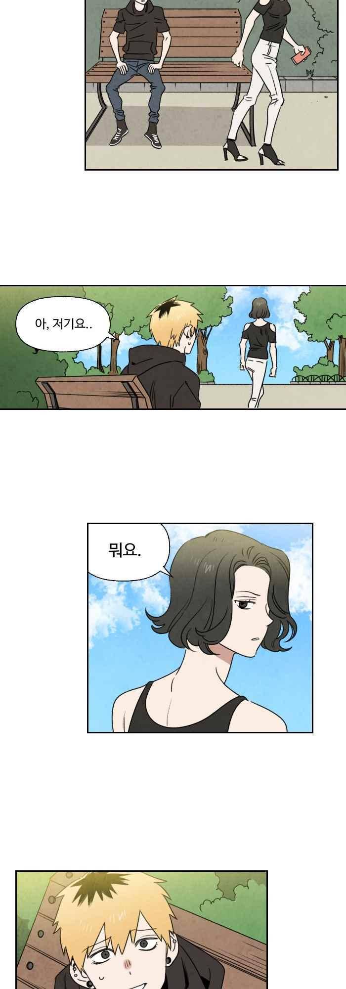 언더메이즈 51화 2