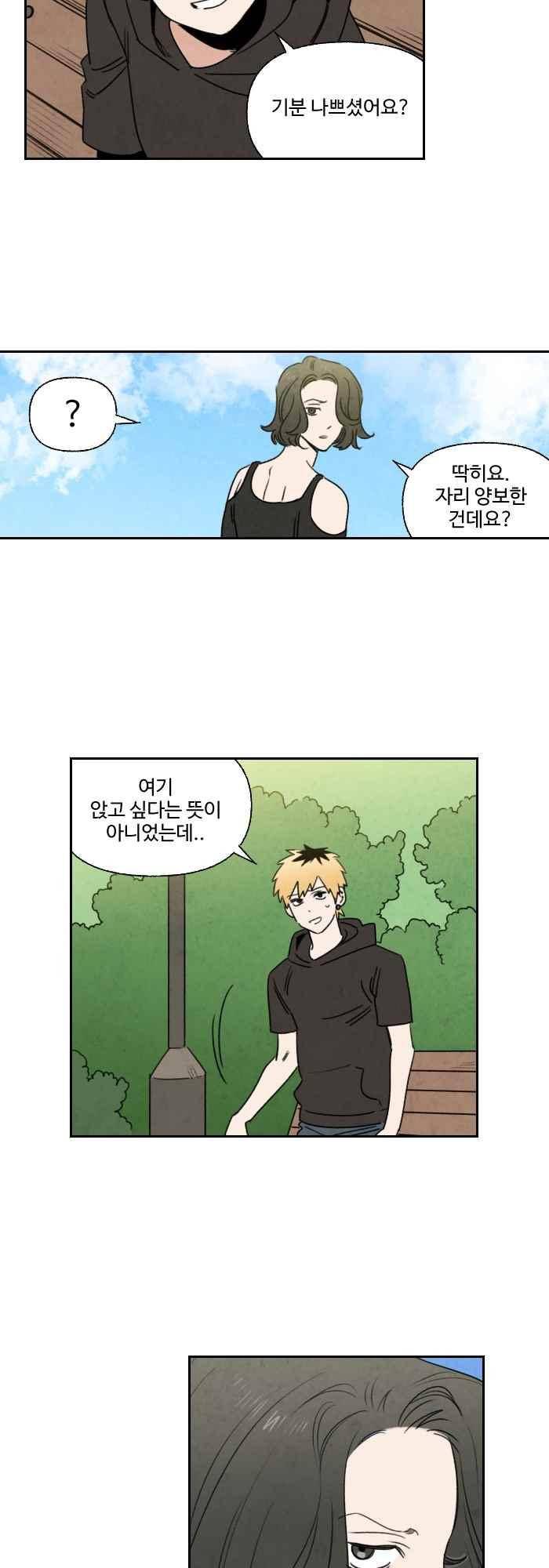 언더메이즈 51화 3