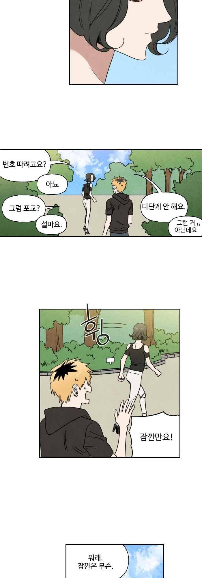 언더메이즈 51화 4