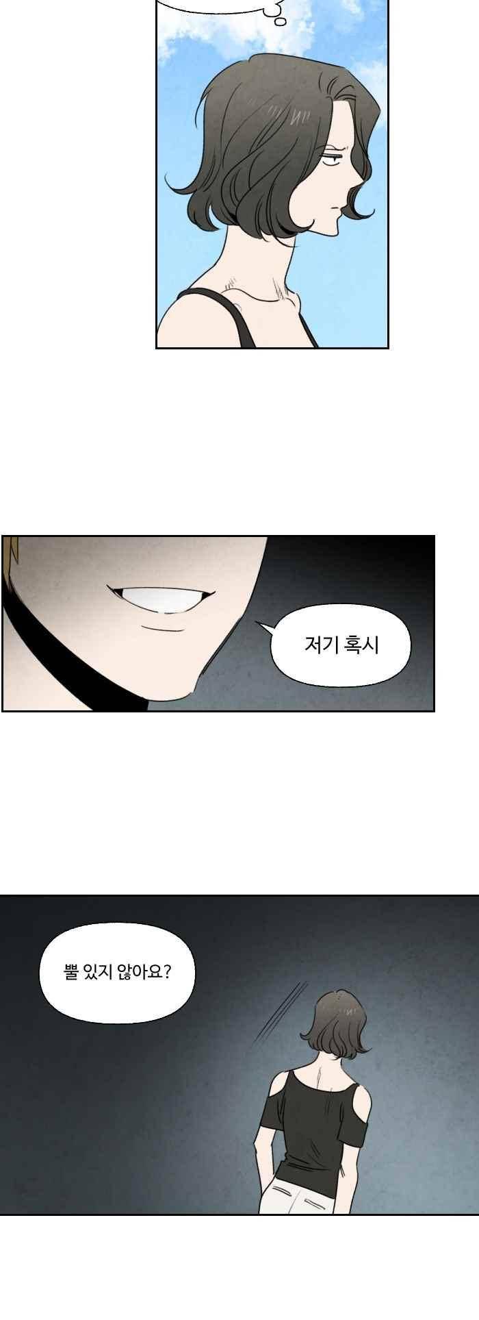 언더메이즈 51화 5