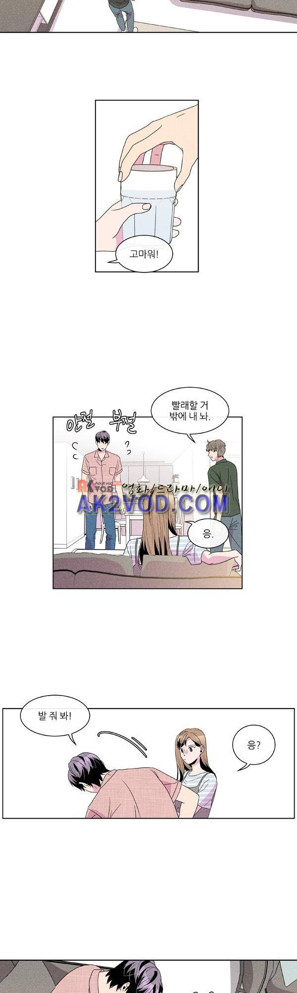 우리사이 30cm 46화 2