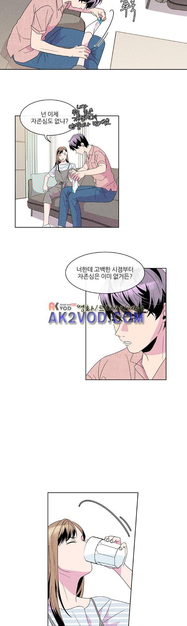 우리사이 30cm 46화 3