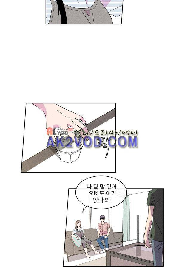 우리사이 30cm 46화 4