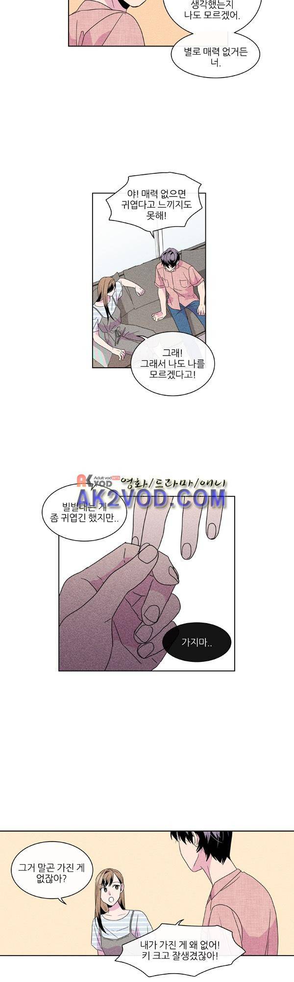 우리사이 30cm 46화 10