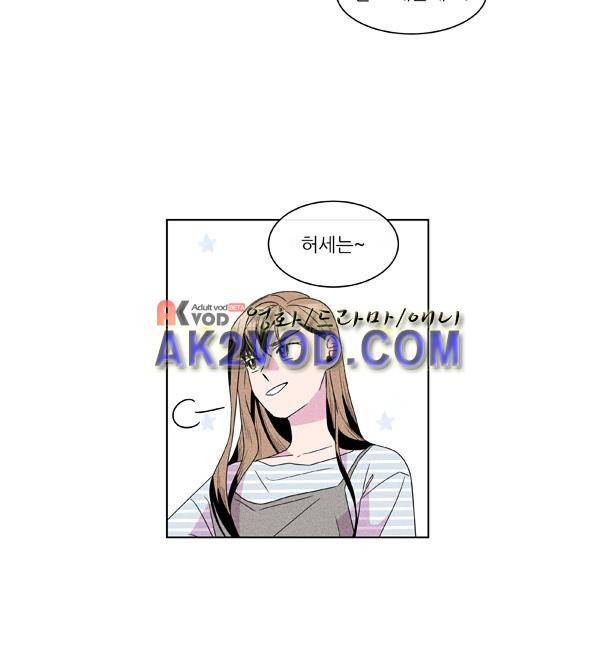 우리사이 30cm 46화 12